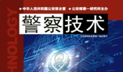 基于半監(jiān)督機器學(xué)習(xí)的監(jiān)所人員風(fēng)險計算