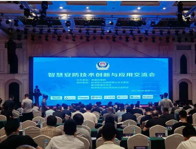 中奧攜數(shù)智大腦亮相智慧安防技術(shù)創(chuàng)新應用交流會 助力警務邁向智能化